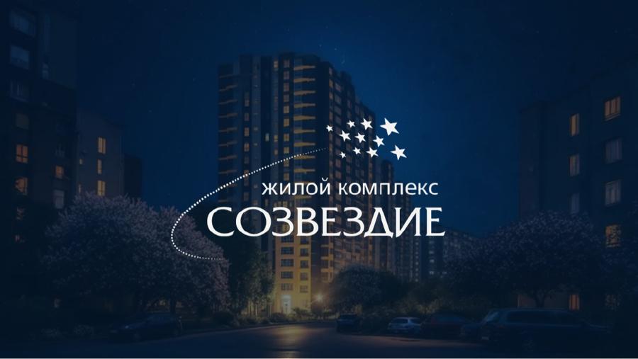 Созвездие