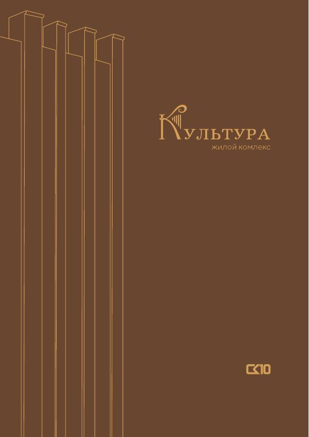 Культура