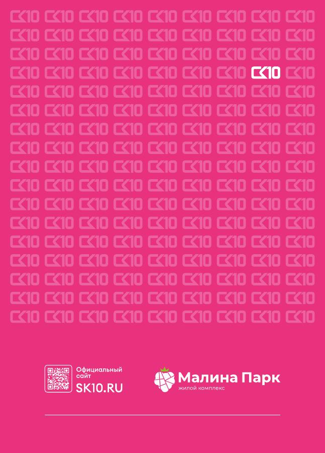 Малина Парк