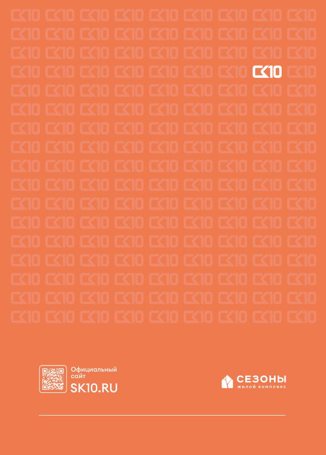 Сезоны