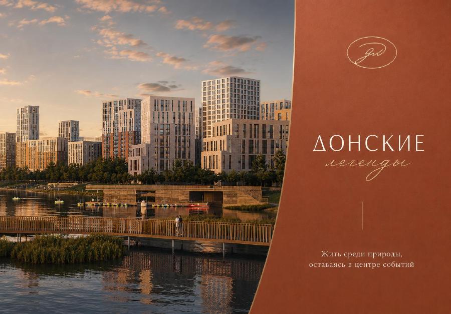 Донские легенды