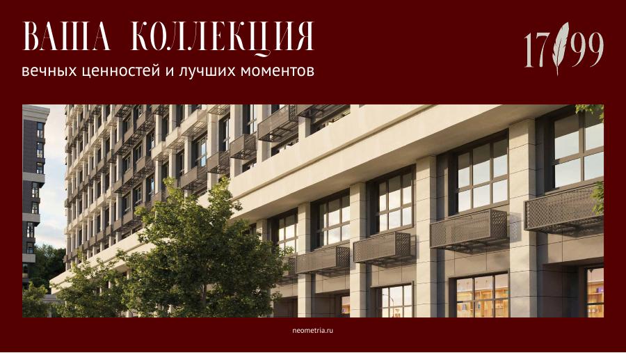 Неометрия