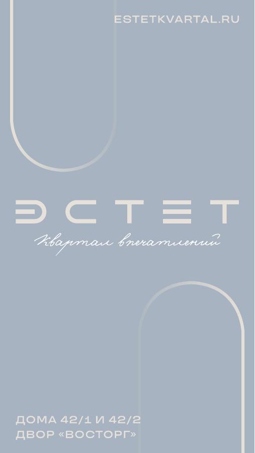 Эстет